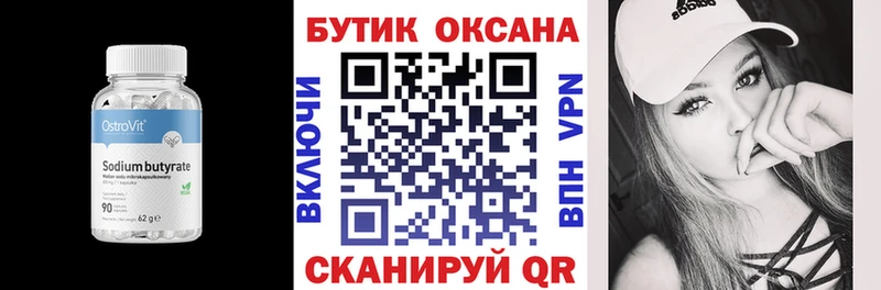 MEGA маркетплейс  Котельниково  БУТИРАТ 1.4BDO 