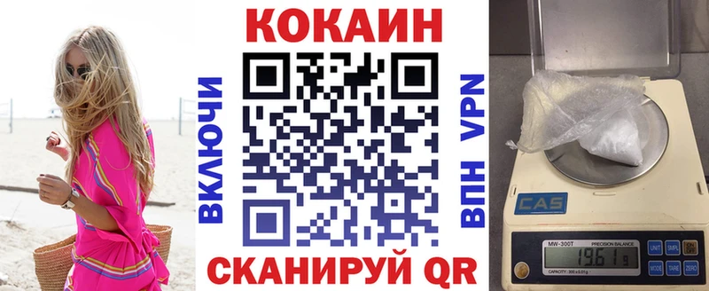 Кокаин Fish Scale  Котельниково 