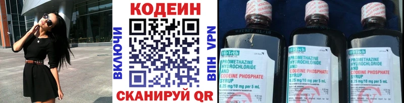 Codein напиток Lean (лин)  гидра ССЫЛКА  Котельниково 