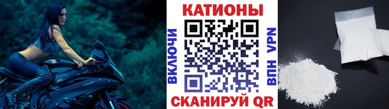 Мефедрон мука Котельниково