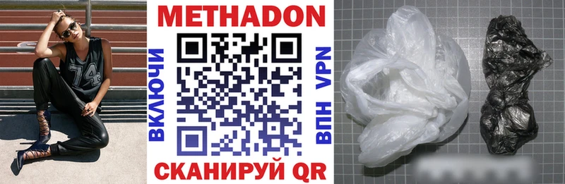 купить   площадка как зайти  МЕТАДОН VHQ  Котельниково 